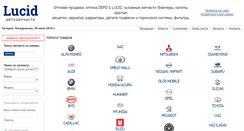 Desktop Screenshot of lucid.ru