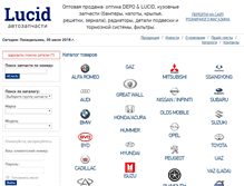 Tablet Screenshot of lucid.ru